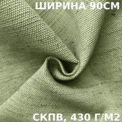 Ткань Брезент Водоупорный СКПВ 430 гр/м2 (Ширина 90см), на отрез  в Каменск-Уральске