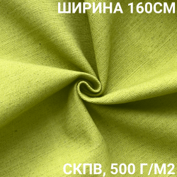 Ткань Брезент Водоупорный СКПВ 500 гр/м2 (Ширина 160см), на отрез  в Каменск-Уральске
