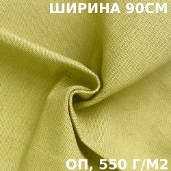 Ткань Брезент Огнеупорный (ОП) 550 гр/м2 (Ширина 90см), на отрез  в Каменск-Уральске